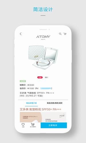 艾多美艾購app