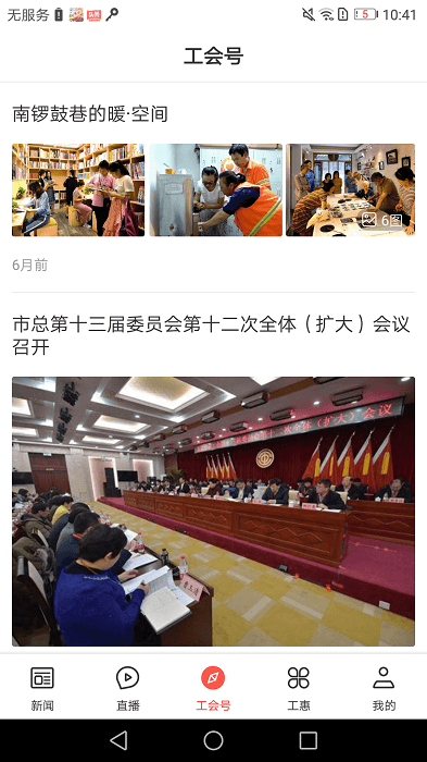 北京工人客戶端