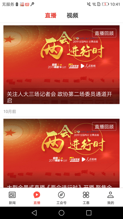 北京工人客戶端