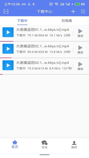 閃電下載app