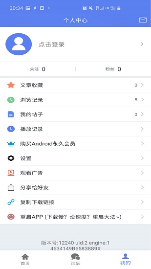 閃電下載app
