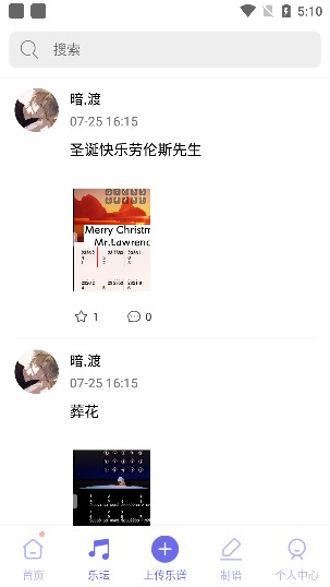 光遇樂壇
