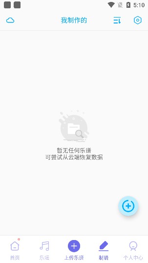 光遇樂壇