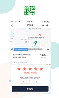 畢節(jié)出行app官方版