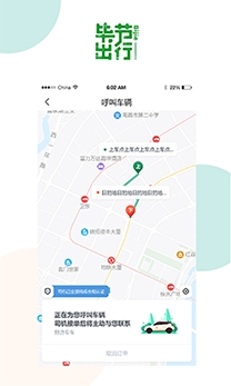 畢節(jié)出行app官方版