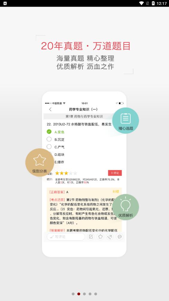 藥學(xué)職稱藍(lán)基因app安卓版