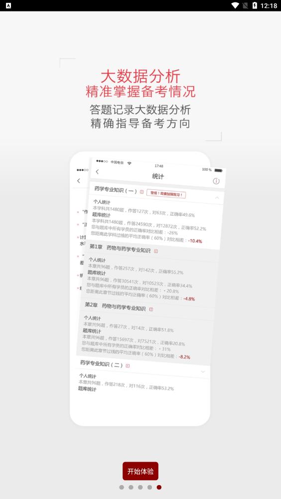 藥學(xué)職稱藍(lán)基因app安卓版