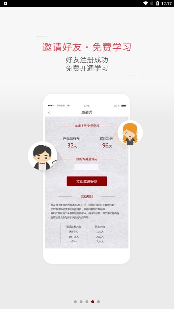 藥學(xué)職稱藍(lán)基因app安卓版