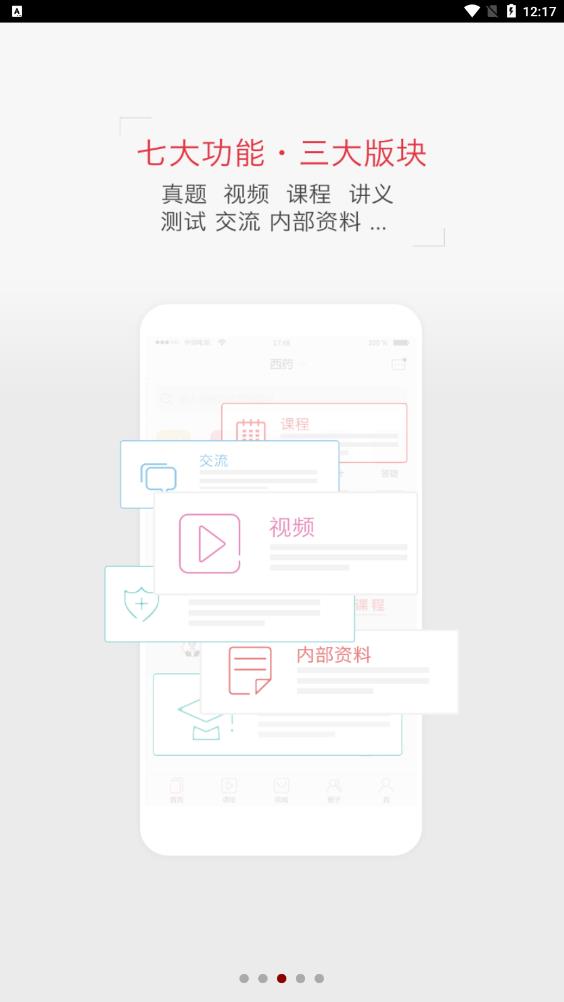 藥學(xué)職稱藍(lán)基因app安卓版