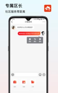 中國好社區(qū)app安卓版