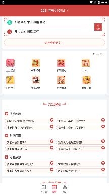 青芒日歷app安卓版