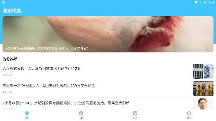 盈創(chuàng)優(yōu)選app安卓版