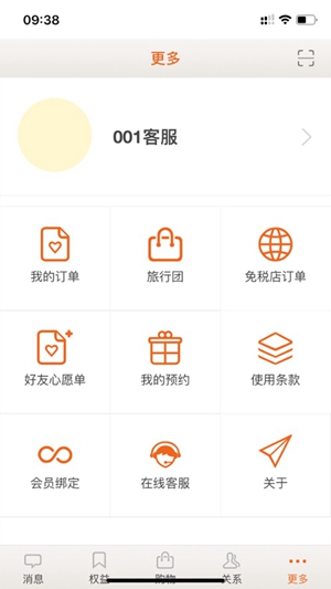 日上會(huì)員