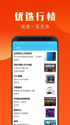 盈創(chuàng)優(yōu)選app安卓版