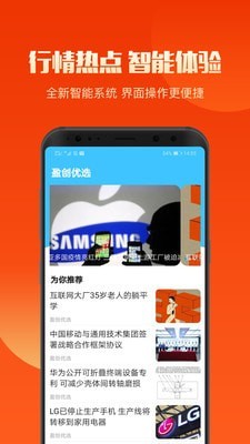 盈創(chuàng)優(yōu)選app安卓版