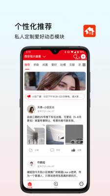中國好社區(qū)app安卓版