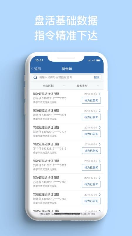 農(nóng)交安