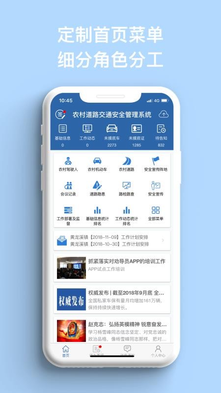 農(nóng)交安