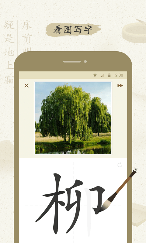 最最漢字app官方版