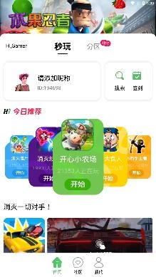 游點(diǎn)好玩app官方版