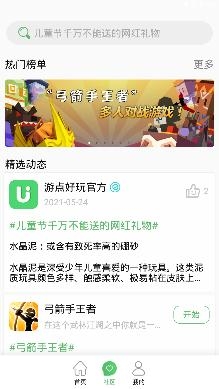 游點(diǎn)好玩app官方版