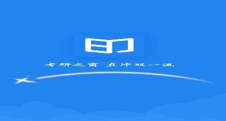 考研之窗app最新版