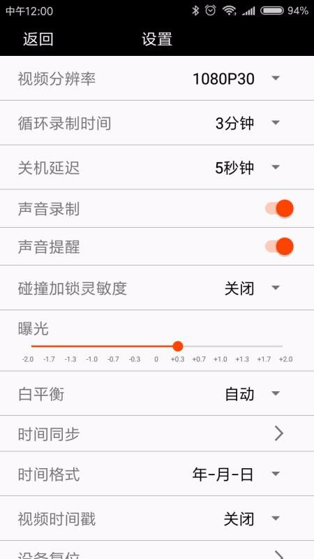 Car_DVR行車記錄儀