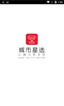 城市星選app手機(jī)版