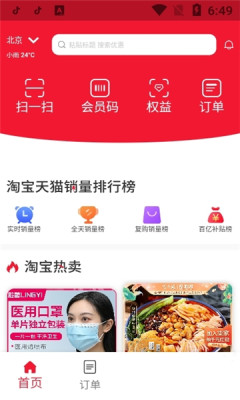 城市星選app手機(jī)版