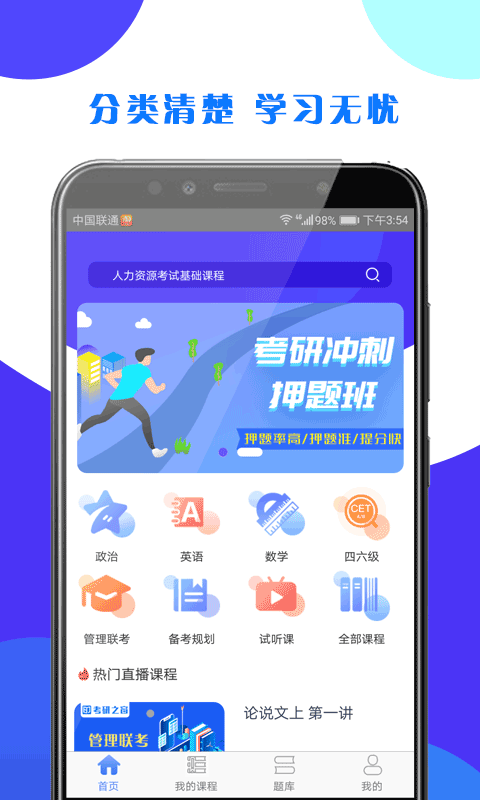 考研之窗app最新版
