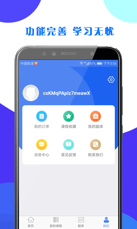 考研之窗app最新版