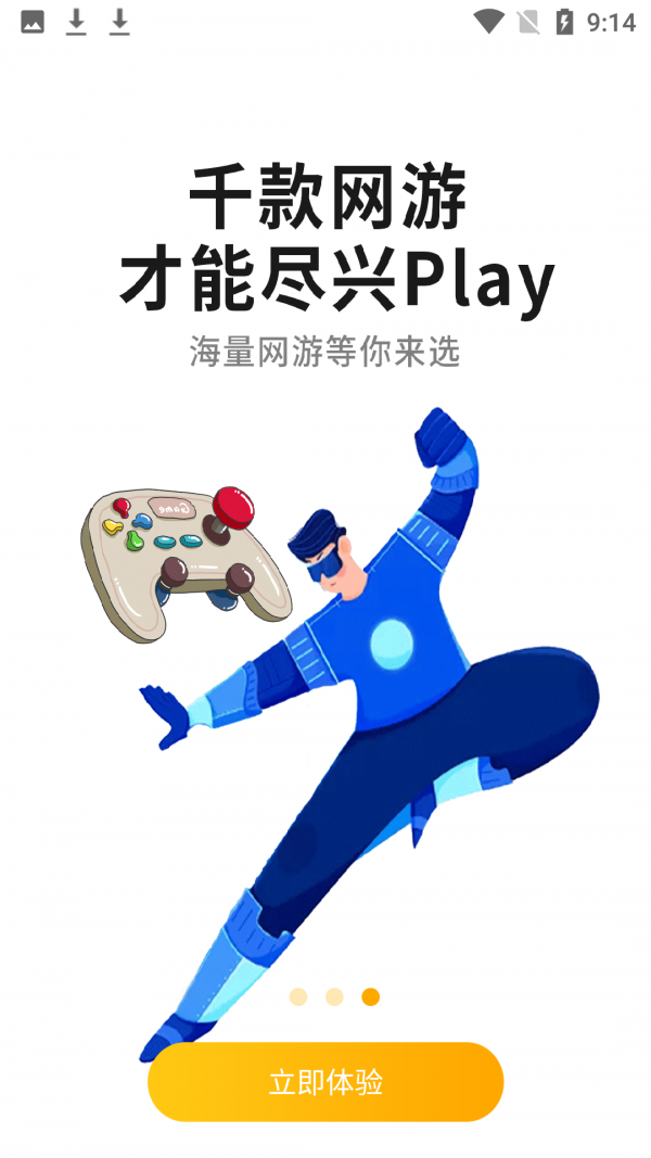 游點(diǎn)好玩app官方版