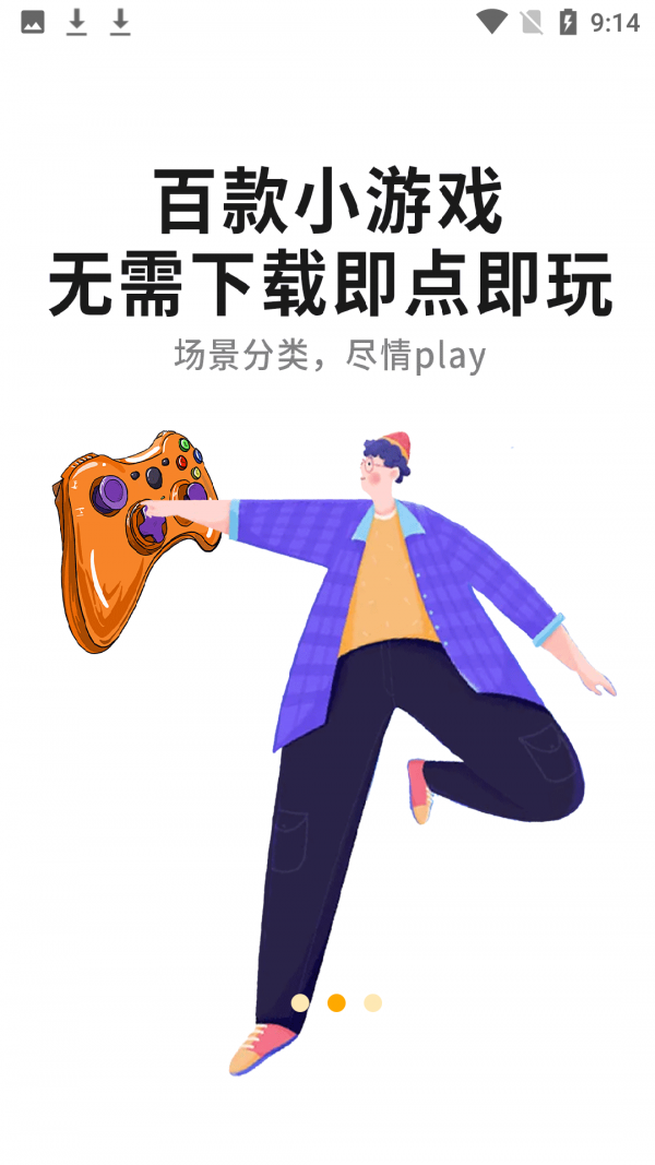 游點(diǎn)好玩app官方版