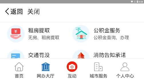 建寧融媒體中心客戶端