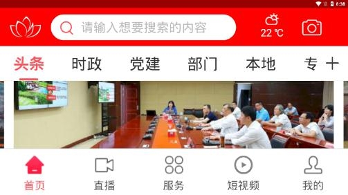 建寧融媒體中心客戶端