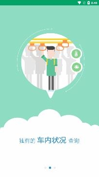 霍邱蓼達公交app官方版