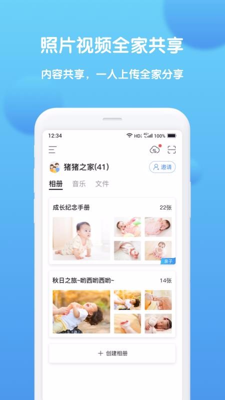 和家相冊(cè)