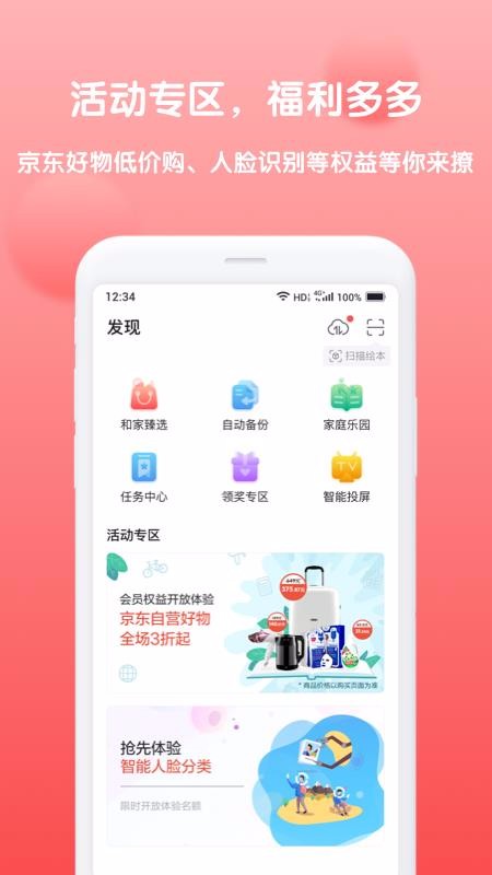 和家相冊(cè)