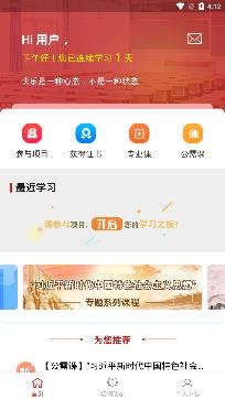 安丘專技教育app安卓版