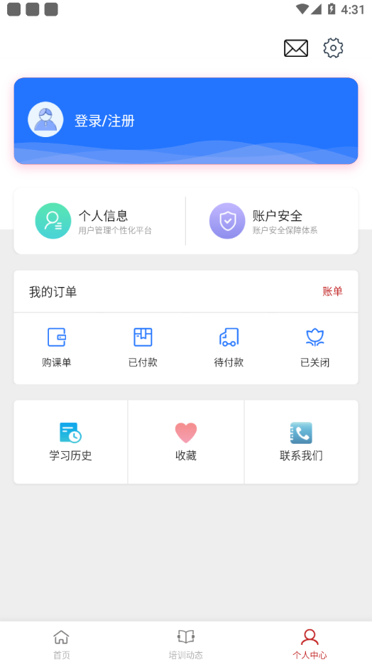 安丘專技教育app安卓版