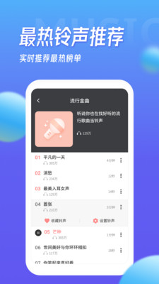 灰兔鈴聲app官方版