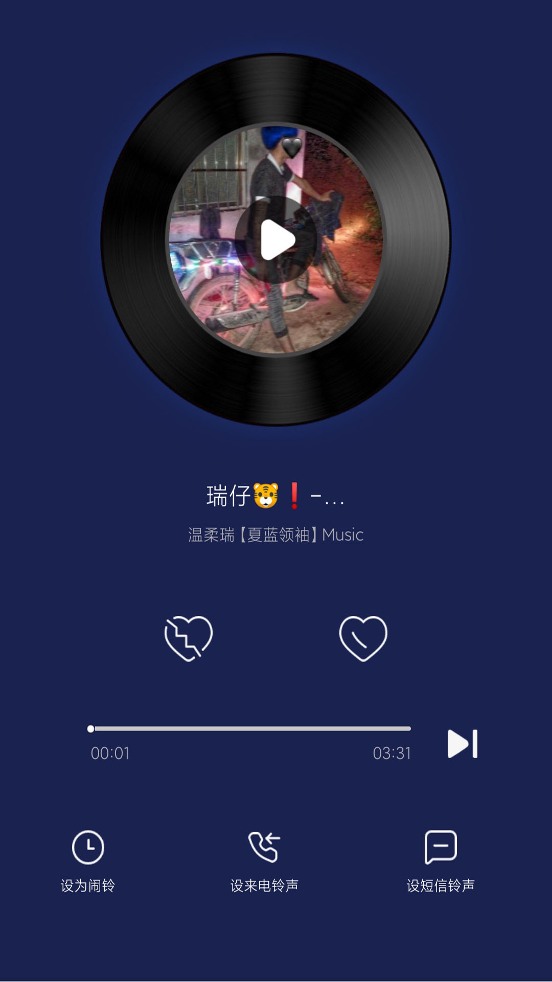 灰兔鈴聲app官方版