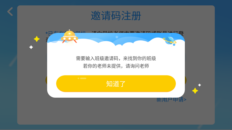 煙臺恩格英語app最新版