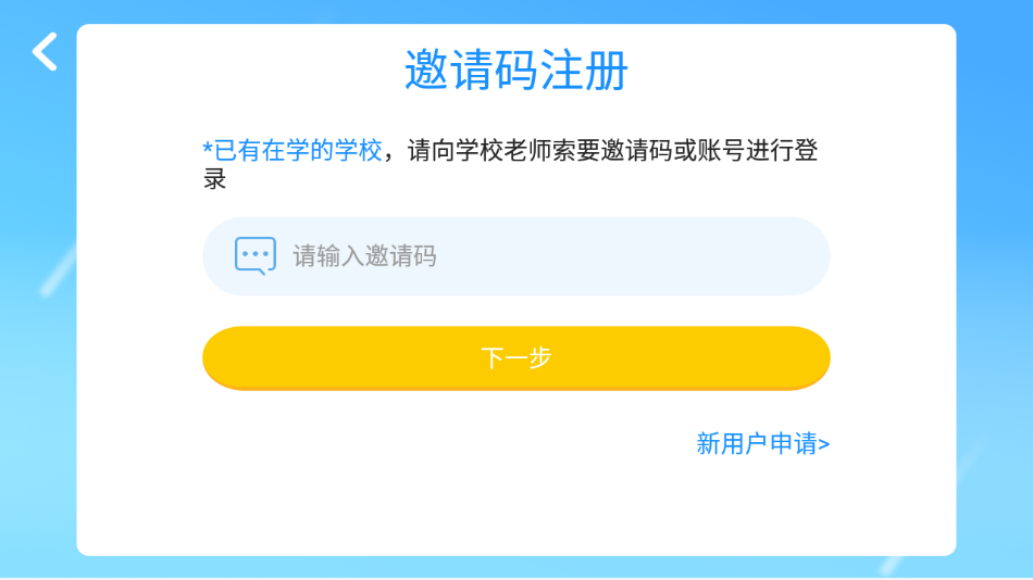 煙臺恩格英語app最新版