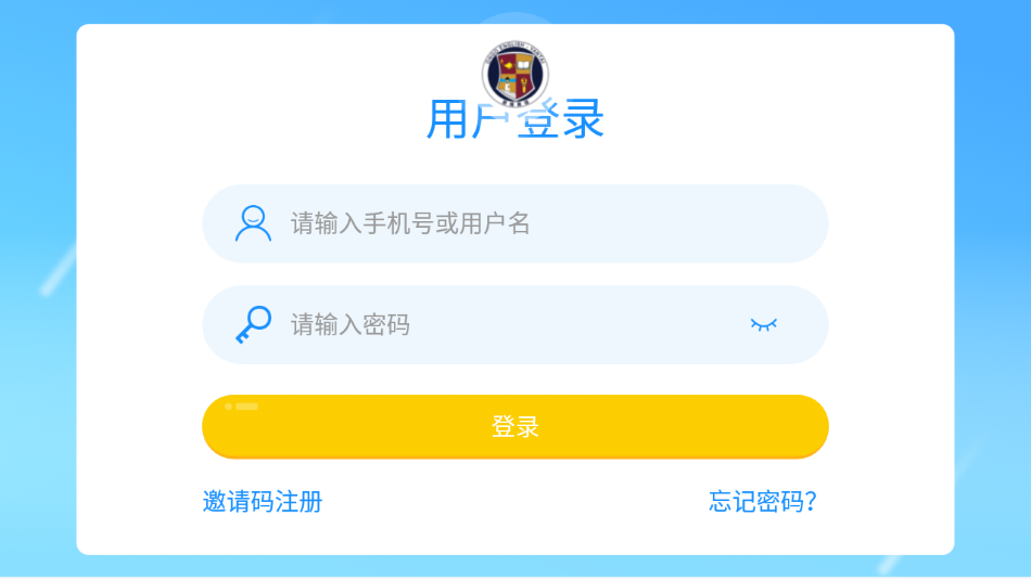 煙臺恩格英語app最新版