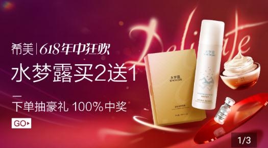 希美化妝品商城最新版