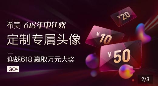 希美化妝品商城最新版