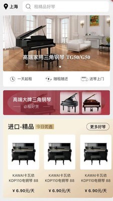 叮當(dāng)租琴app最新版
