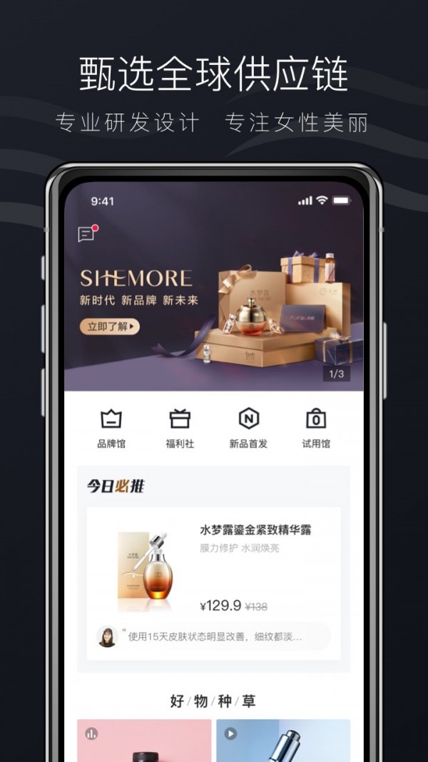 希美化妝品商城最新版
