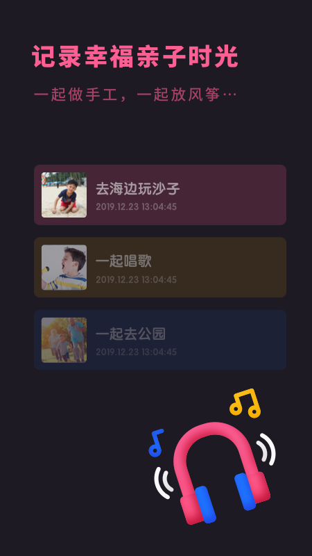 寶寶成長相冊app官方版